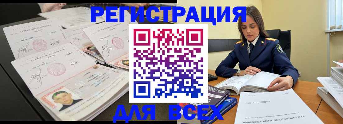 прописка в Дедовске