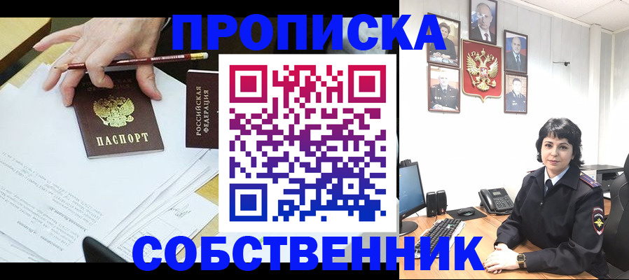 прописка для кредита в Дедовске