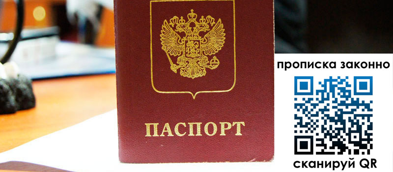 регистрация в Дедовске регистрация в Дедовске